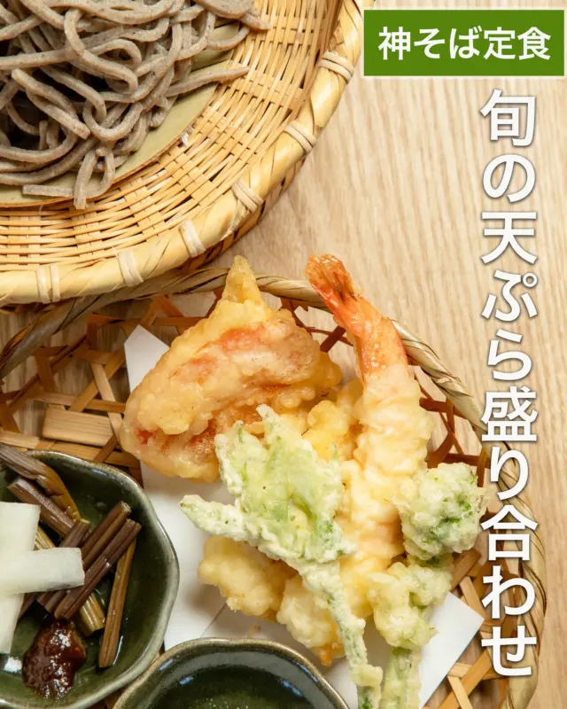 道の駅神鍋高原のレストラン「お食事処かんなべ」で味わう、手打ち十割「神そば」定食。
香り高くコシのある絶品そばとご一緒に、季節ごと、旬の素材を使った天ぷらもご堪能ください。
天ぷらのお品書きは毎日InstagramとFacebookのストーリーズと店頭のボードでご紹介しております。
#神鍋高原 #神そば #十割そば #地元食材 #豊岡グルメ 
-——————————————
温泉、お食事、お買い物、豊かな自然に囲まれて。兵庫県北部、豊岡市にある道の駅「神鍋高原」( @michinoeki_kannabeko_gen )
〒669-5372 兵庫県豊岡市日高町栗栖野59-13
TEL 0796-45-1331
公式LINE https://lin.ee/OdEmZsS
-——————————————